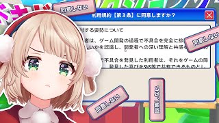 Download lagu 利用規約に同意するのが難しいゲームやる