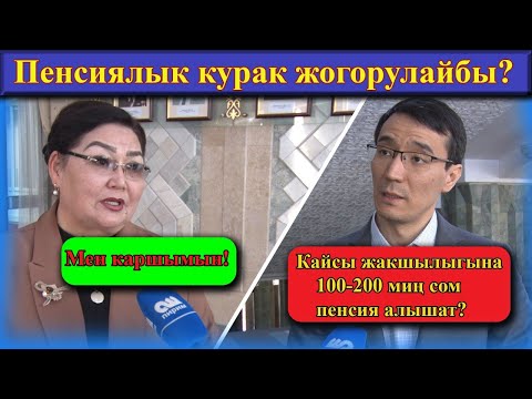 Video: Жоголгон пенсиялык камсыздандыруу күбөлүгүн кантип калыбына келтирсе болот?