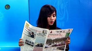 DVB - သတင္းစာေပၚကဖတ္စရာမ်ား 20172410