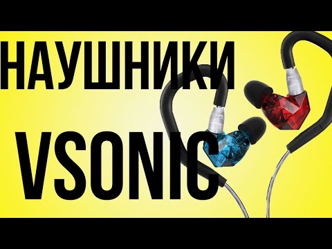 Необычные Оригинальные Наушники VSONIC Очень удобные и крутые!!