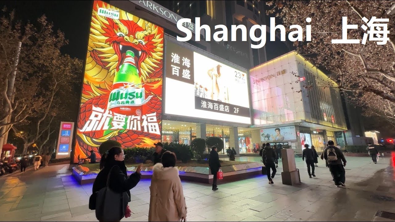 Shanghai, चीन | Store सड़क | रात की शहर यात्रा 4K