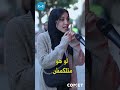 لو عايزه تقربي من الكراش