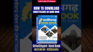 NMDC Chattisgarh GK Hand Book | How to Download NMDC Chattisgarh Hand Book PDF File | NMDC Class