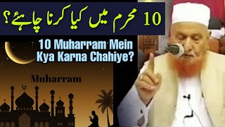 10 Muharram Mein Kya Karna Chahiye? Maulana Makki Al Hijazi | Islamic Group