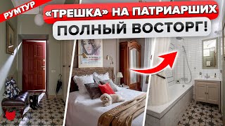 🔥Вам понравится! АТМОСФЕРНЫЙ ремонт трешки в Старом ФОНДЕ. Микро КУХНЯ 5 м2 Обзор ремонта. Рум Тур