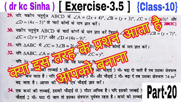 dr kc Sinha math class 10 exercise 3.5 question 31 | kc sinha math class 10 chapter 3.5 | 10th math
