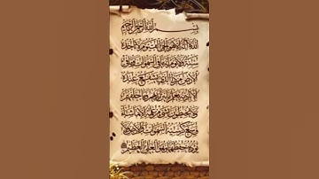 القرآن الكريم راحة نفسية و البال #تعليق #مشاركة #لايك #إشتراك # إكسبلور (^-^)