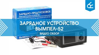 Видеообзор Вымпел-52