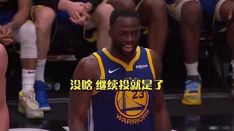 ｜球隊精神領袖！追夢格林賽場原聲激勵隊友時刻 擁有這樣的隊友是幸運的｜ - 天天要聞