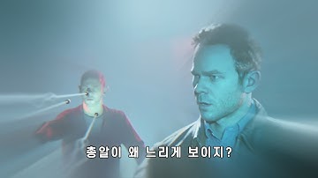 시간을 조종하게된 남자 - 퀀텀브레이크 스토리
