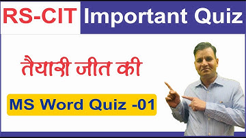 MS Word Tutorial Quiz 01 | Anil Computers - Best Computer Institute In Udaipur