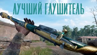 картинка: Бесшумная смерть — Краг с глушителем в Hunt Showdown