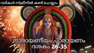 Download Lagu നാരായണീയം ചൊല്ലാൻ പഠിക്കാം (പാരായണം) ദശകം 26-35 വരികൾ സ്ക്രീനിൽ കണ്ട് ചൊല്ലാം 🙏🏻 MP3 Download Lagu നാരായണീയം ചൊല്ലാൻ പഠിക്കാം (പാരായണം) ദശകം 26-35 വരികൾ സ്ക്രീനിൽ കണ്ട് ചൊല്ലാം 🙏🏻 MP3