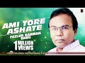 Ami tor ashate      fazlur rahman babu  nazir mahamud  bangla song 2018