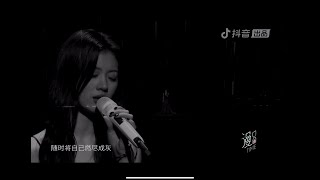 【高音质纯享】11.《在夜里跳舞》单依纯《给你勇敢》演唱会live全纪录