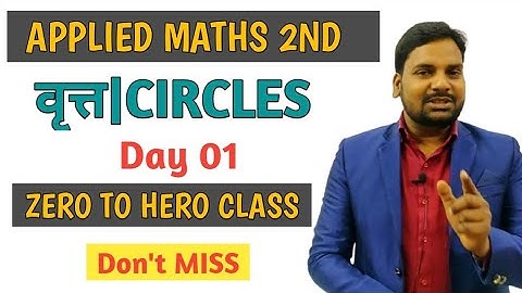 Circles|वृत्त Applied Maths 2nd|Coordinate Geometry Applied Maths 2nd|DD Sir