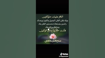 اللهم اجعل القران الكريم ربيع قلبي ونور صدري