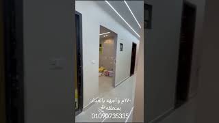 ١٧٠م واجهه بمنطقه ح حدائق الاهرام بعداد كهرباء 01090735335