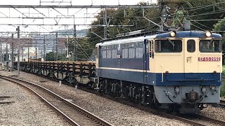 【日鐵チキ東鷲宮行きレール輸送】国鉄EF65形2092号機＋チキ5500形9B（両）が府中本町駅を高速通過するシーン！（8075レ・2020.11.3）