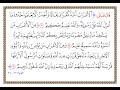 تفسير سورة التوبة من الآية 97 إلى الآية 99 تفسير السعدي المقروء والمسموع
