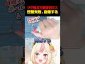 俺の…俺のミスだー！ガンプラ組立で致命的ミス→自爆するV【姫生のーむ 切り抜き】