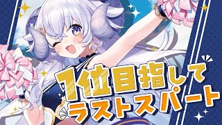 【雑談】ワイヤレスヘッドセット目指してラストスパート枠！【占い師VTuber星影ラピス】