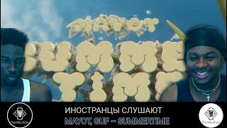 ИНОСТРАНЦЫ СЛУШАЮТ MAYOT, GUF – SUMMERTIME  #REACTION #theweshow