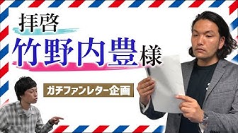 竹野内豊 Youtube