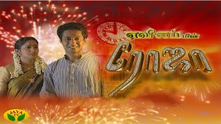 ரோஜா | Roja | Roja Serial | Tamil Serial | Jaya TV Rewind | Episode -136