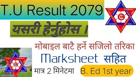 B. Ed 1st Year Result published 2079/ T. U Result Out 2079/ How To check B. Ed 1st year results .