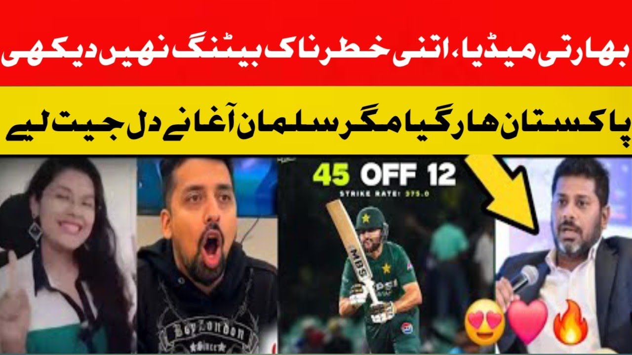 OMG! Vikrant Gupta Praising Salman Agha 45 off 12 - Indian media REACTION 