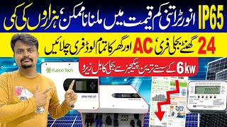 Lithium Battery Price In Stan 2025 Today Money Saving Solar Packages6Kw Fusion Tech Inverter