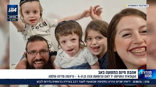 אהבת חינם - מושקי ציק, אם לשני ילדים עם צרכים מיוחדים, ריגשה מדינה שלמה