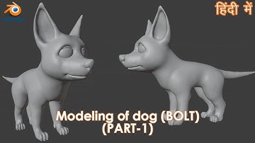 Blender | MODELING OF BOLT | Part-1 | Hindi,Easy