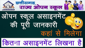 cg open school  assigment 2021 | cg open school  assignments notis cg open board 2021