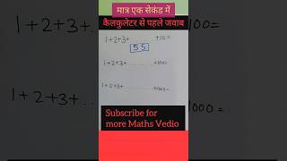 Simplification || Simplification Trick || Math short trick #shorts #short #shortvideo