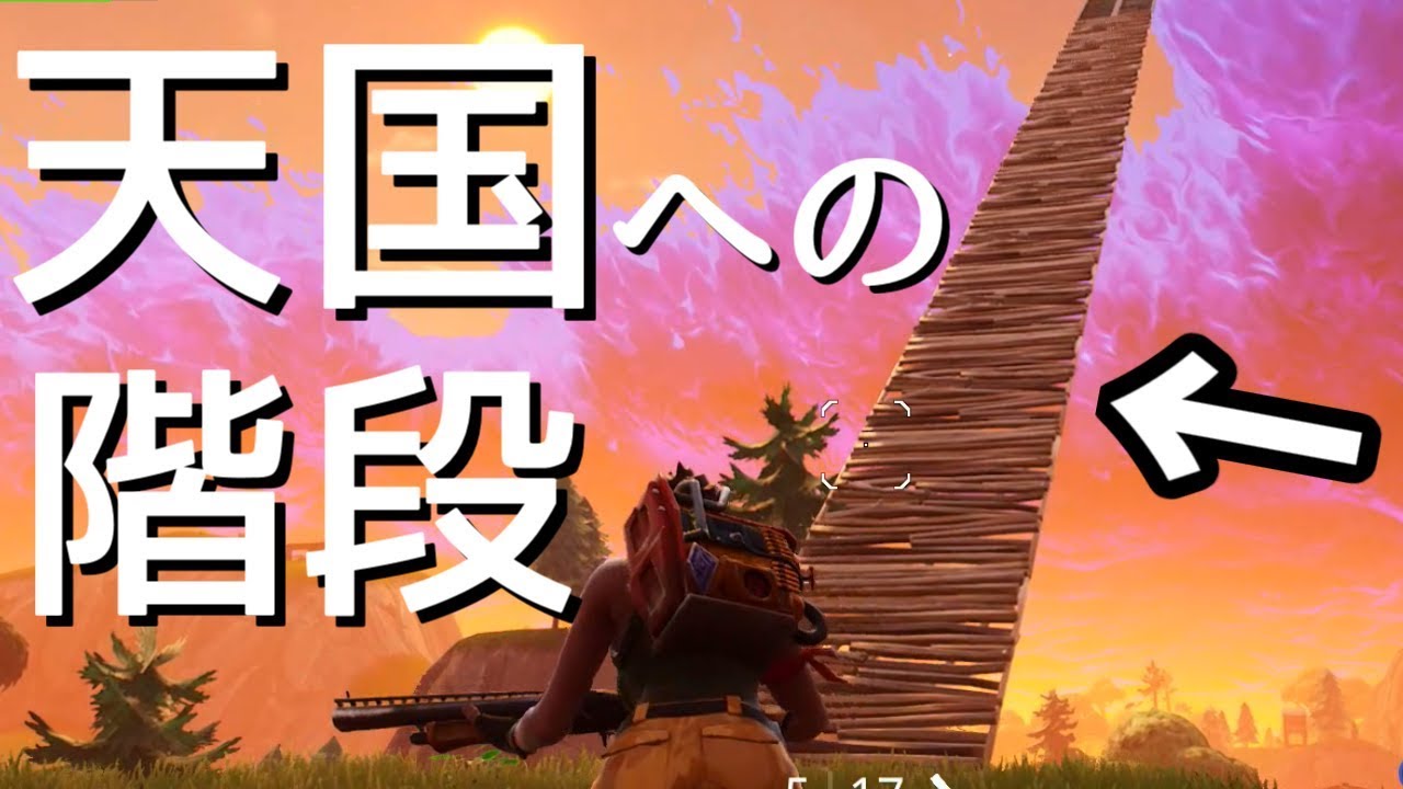 Fortnite ドアベルを鳴らしてお届け物で仲良くなろう 友達100人チャレンジ Youtube