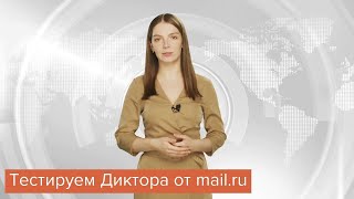 Диктор-Нейросеть Приглашает На Курсы По Нейросетям