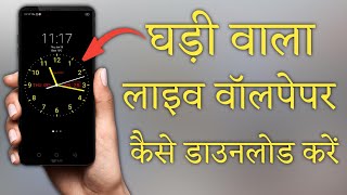 Live Wallpaper Clock For Android ! Digital Clock Live Wallpaper App screenshot 5