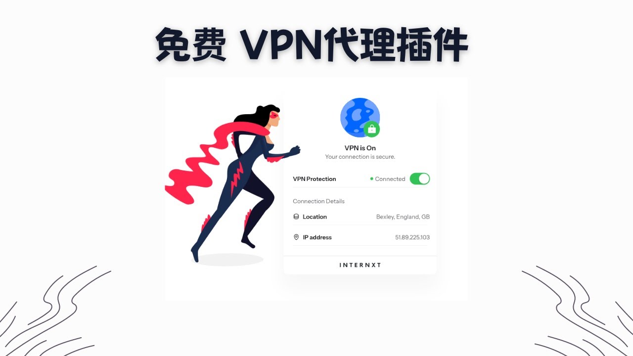 【搞机零距离】免费vpn浏览器代理插件,支持youtube,推特等,无需注册,一键免费安装 - YouTube