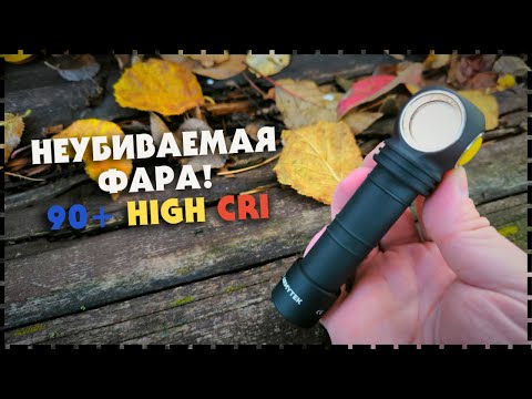 Качественный Свет - Налобный Фонарь Armytek Wizard C2 Pro Nichia