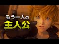 ロクサスの全てを完全解説【キングダムハーツ】