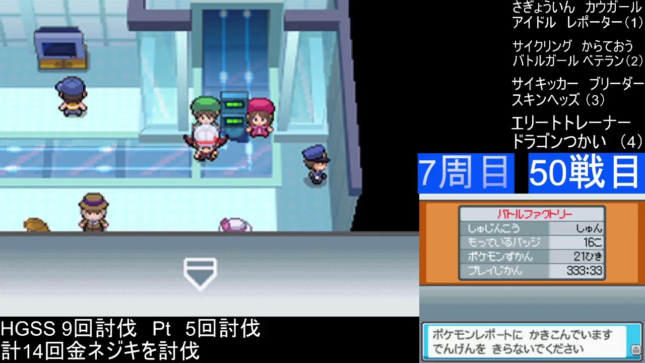 Lv 50最終回 金ネジキ討伐挑戦だああ ポケモンhgss バトルファクトリー Youtube