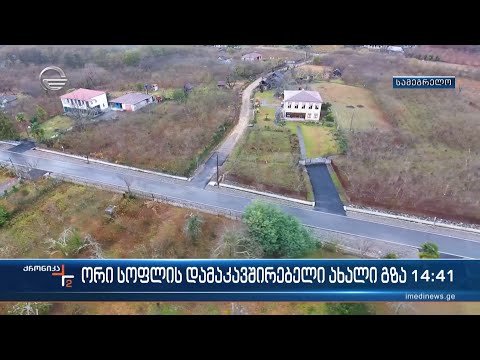 ქრონიკა 14:00 საათზე - 20 დეკემბერი, 2022 წელი