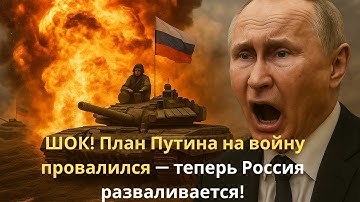 Putin’s War Is CRUSHING Russia… And It’s Just Getting Started