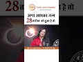 28 त र ख क जन म ल ग क स ह त ह Psychic Number Mulank28 Personality Numerology 28 28 त र ख क जन म ल ग क स ह त ह Psychic Number Mulank28 Personality Numerology 28