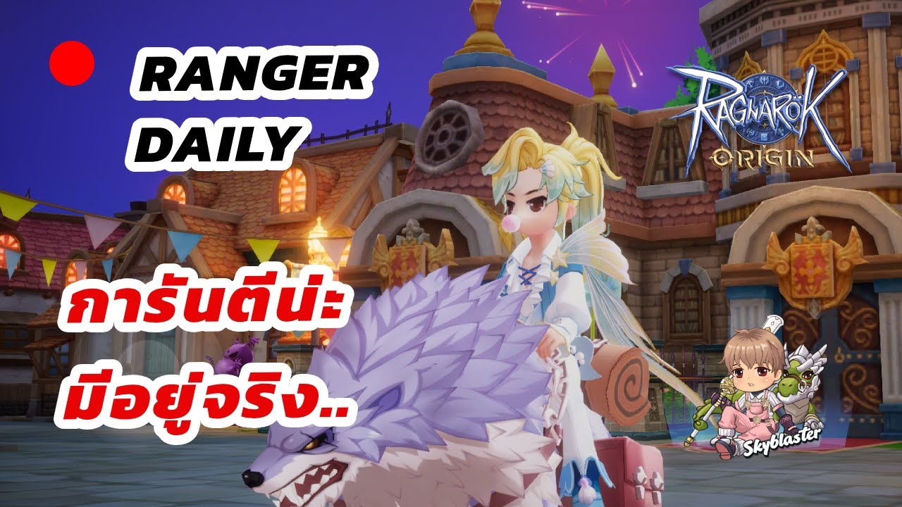 🔴 [129] กล่อง toc การันตีมีอยู่จริง! | Ragnarok Origin - YouTube