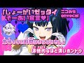 【ニコカラ】しょーがいゼッタイそーあい宣言&hearts;/Special for Princess! onvocal【あんスタ】
