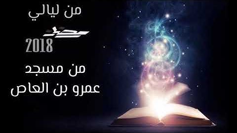 سورة الحجر للشيخ إبراهيم عبد المنعم