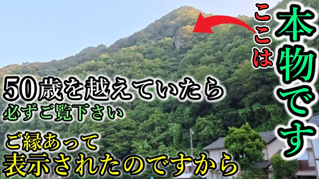 ※出雲の神の荒魂が宿る巨大磐座⚠️ご縁あり表示されました【島根県雲南市大東町 鎌倉神社】